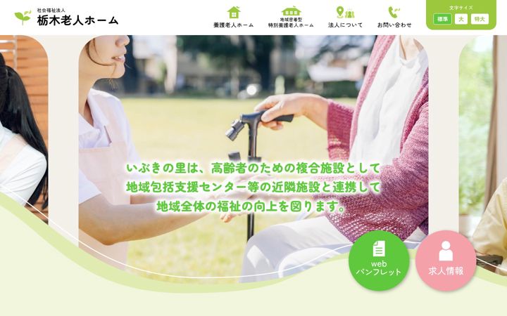 Screenshot of ibukino-sato.com