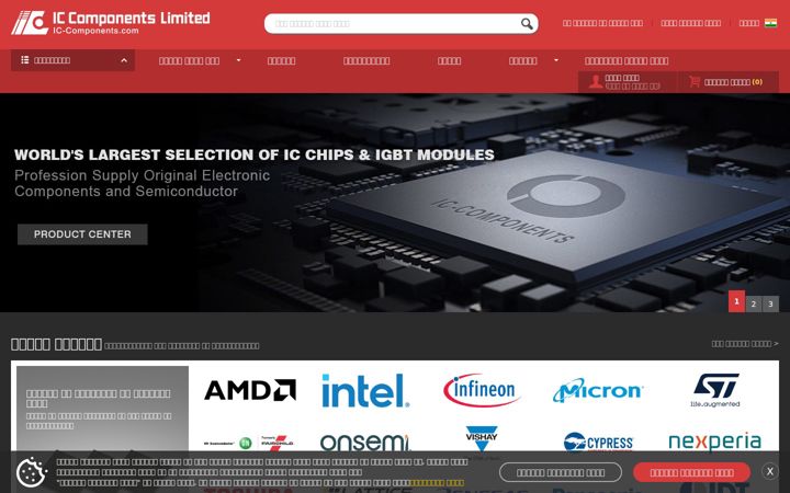 Screenshot of ic-components.in