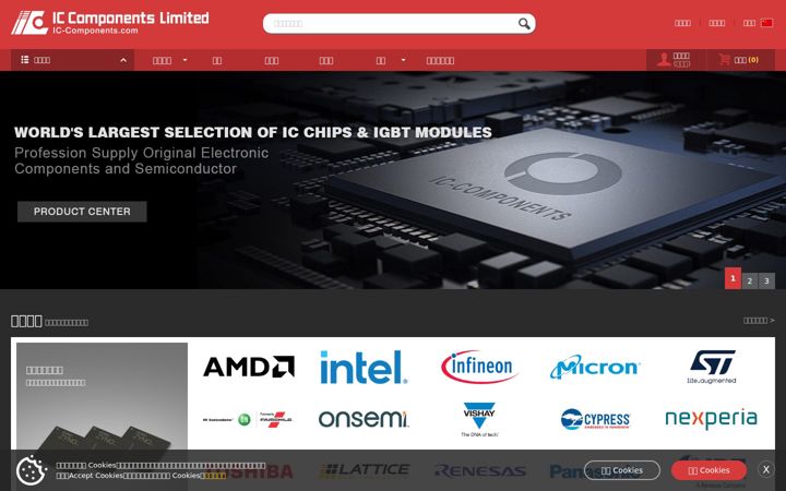 Екранна снимка на ic-components.tw
