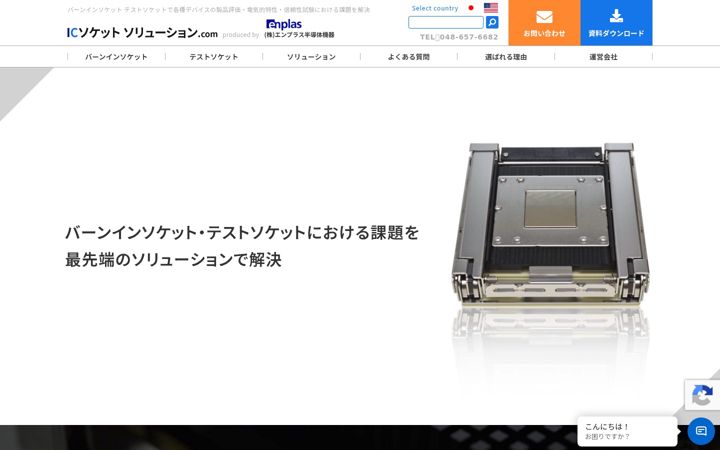 Screenshot of ic-socket-solutions.com