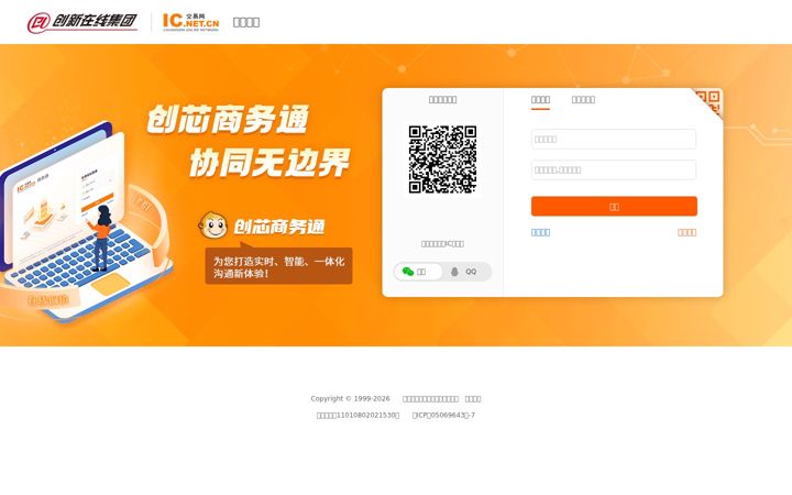 Screenshot of ic.net.cn