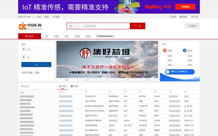 Screenshot of ic37.com