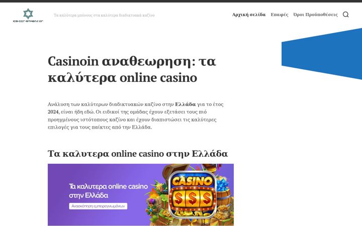 Screenshot of ica-ccr-athens.gr