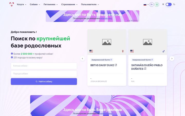 Screenshot of ica.dog
