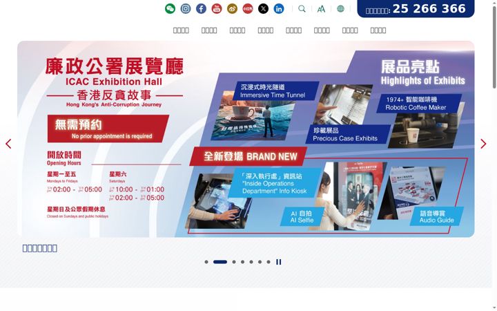 Captura de pantalla de icac.org.hk