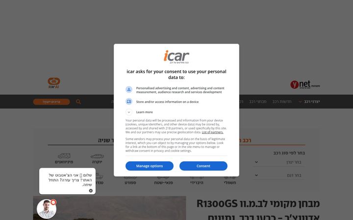 Screenshot of icar.co.il
