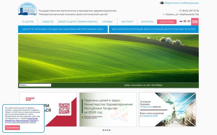 Zrzut ekranu icdc.ru