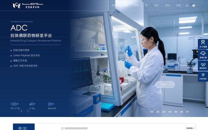 Екранна снимка на ice-biosci.com