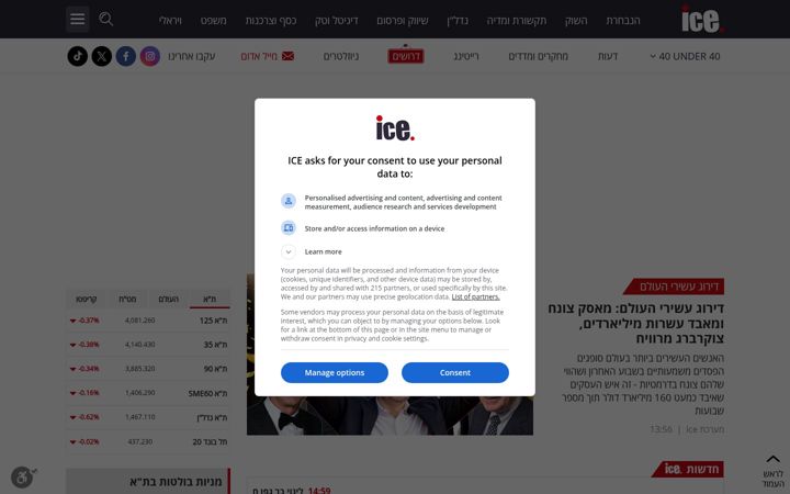 Screenshot ta' ice.co.il