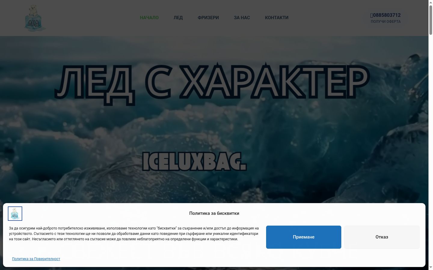 Screenshot tal-banner tal-kunsens muri qabel kwalunkwe interazzjoni