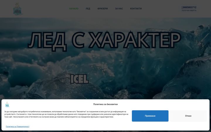 Screenshot of iceluxbag.com