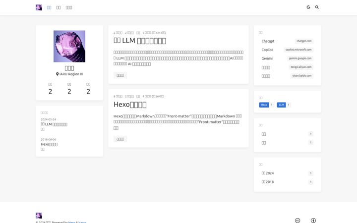 Screenshot of icemberry.com