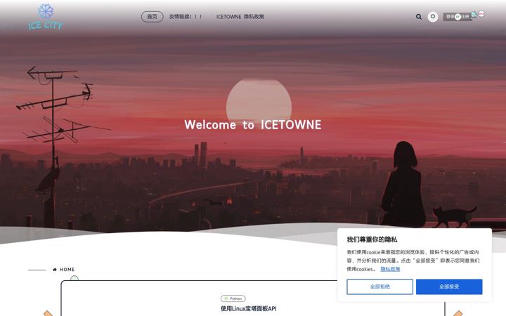 Screenshot of icetowne.com