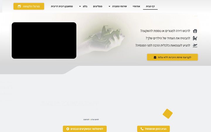 Screenshot of icfp.co.il