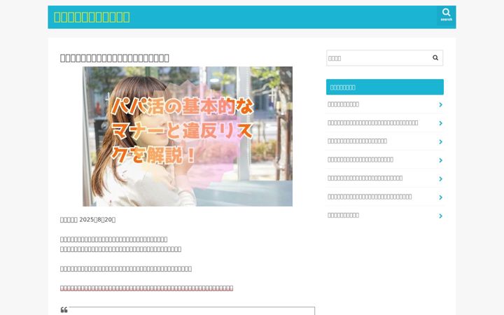 Screenshot of ichair.org