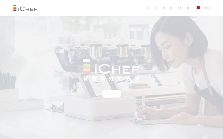 Screenshot of ichefpos.com