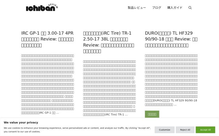 Screenshot of ichibanreview.org