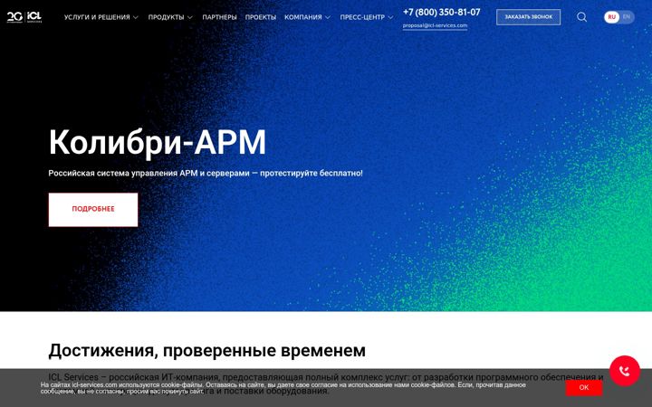 Screenshot of icl-services.com