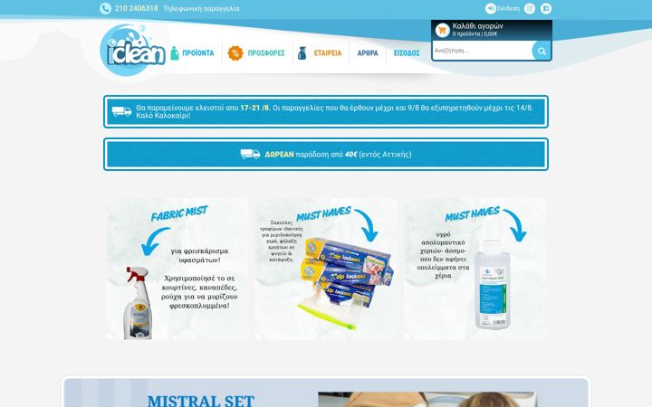 Screenshot of iclean.gr