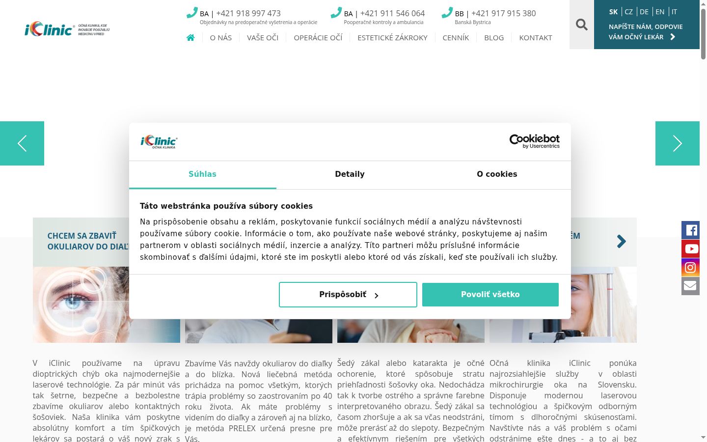 Screenshot του banner συγκατάθεσης που εμφανίστηκε πριν από οποιαδήποτε αλληλεπίδραση