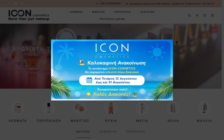 Screenshot of icon-cosmetics.gr