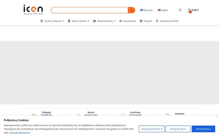 Screenshot of iconelectrics.gr