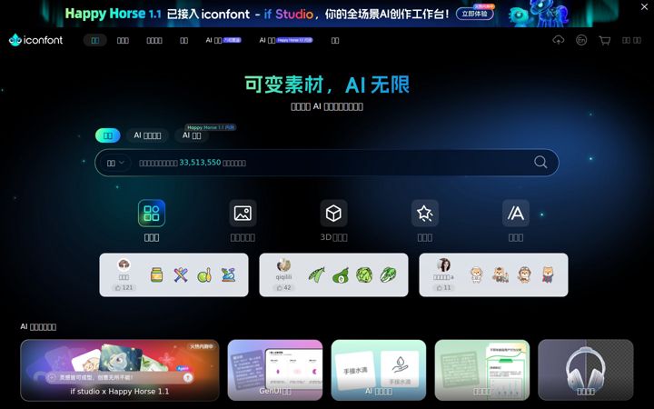 iconfont.cn