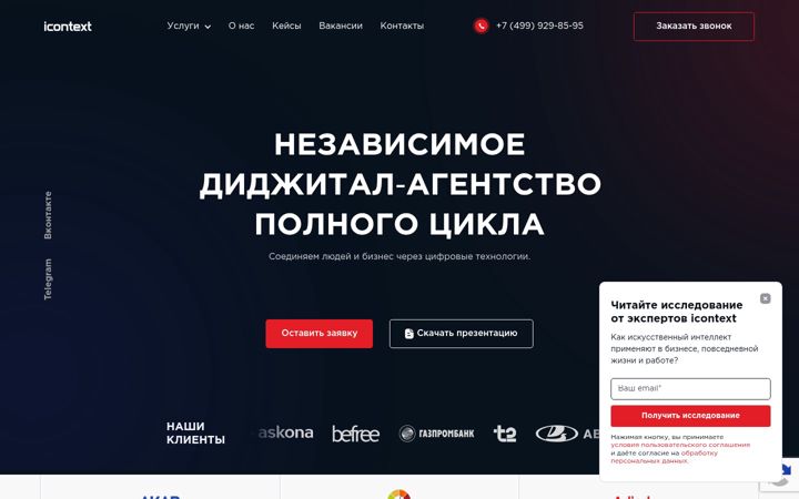 Screenshot of icontext.ru