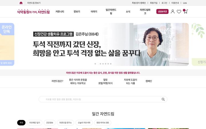 Screenshot of icoop.or.kr