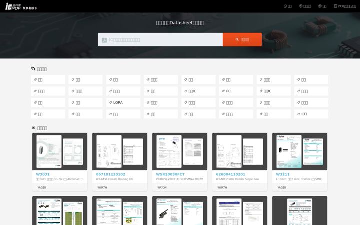 Captură de ecran a icpdf.com