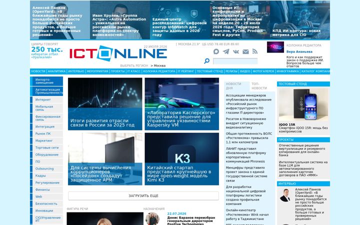 Screenshot of ict-online.ru