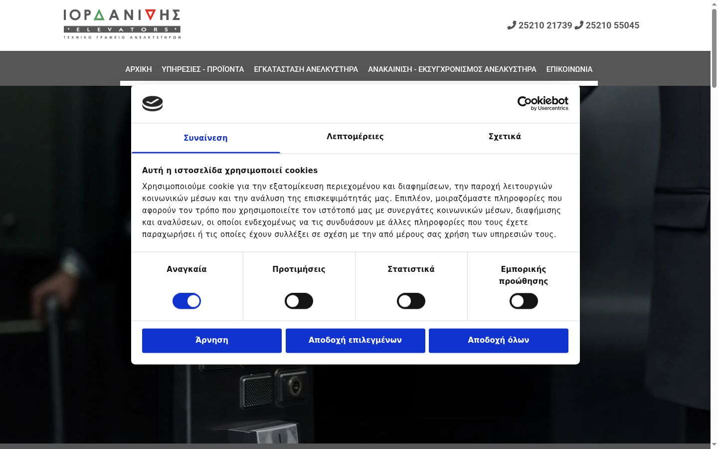 Zrzut ekranu banera zgody wyświetlanego przed jakąkolwiek interakcją