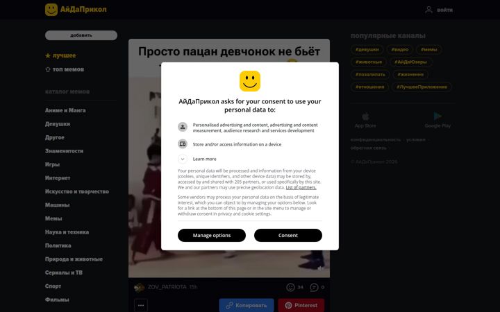 idaprikol.ru