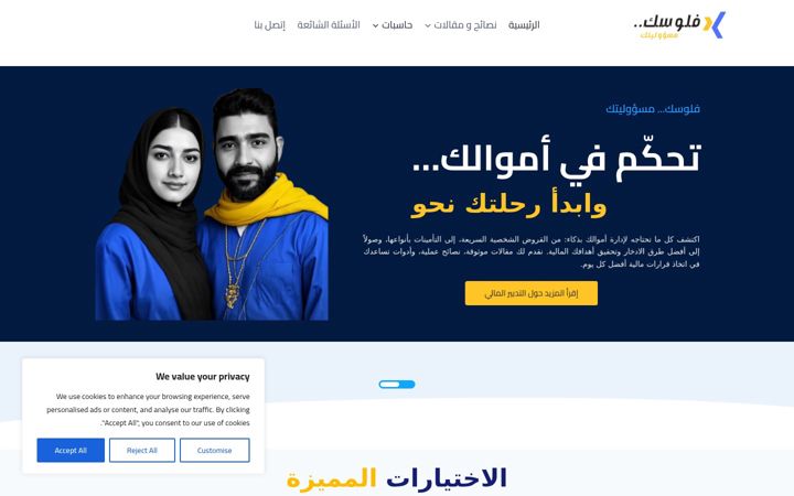 Screenshot of idaratalmal.com