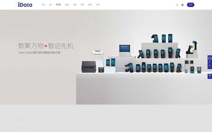 Screenshot of idatachina.com