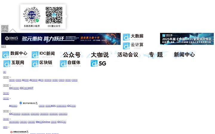 Screenshot of idcquan.com