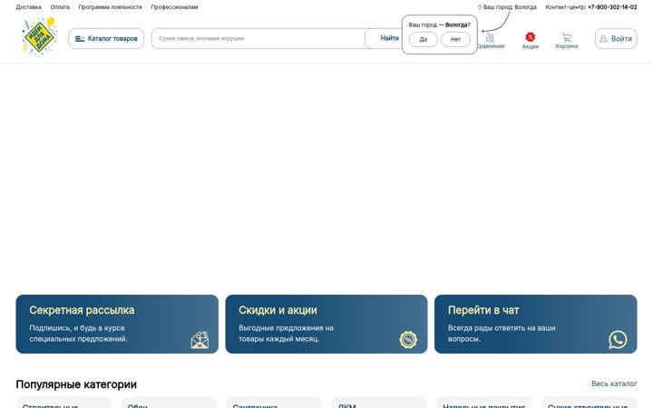 Screenshot of idd35.ru