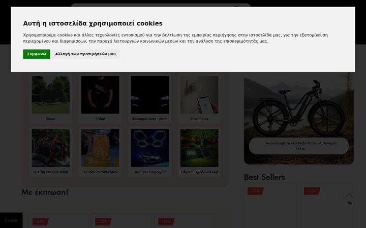 Screenshot of ideahellas.gr