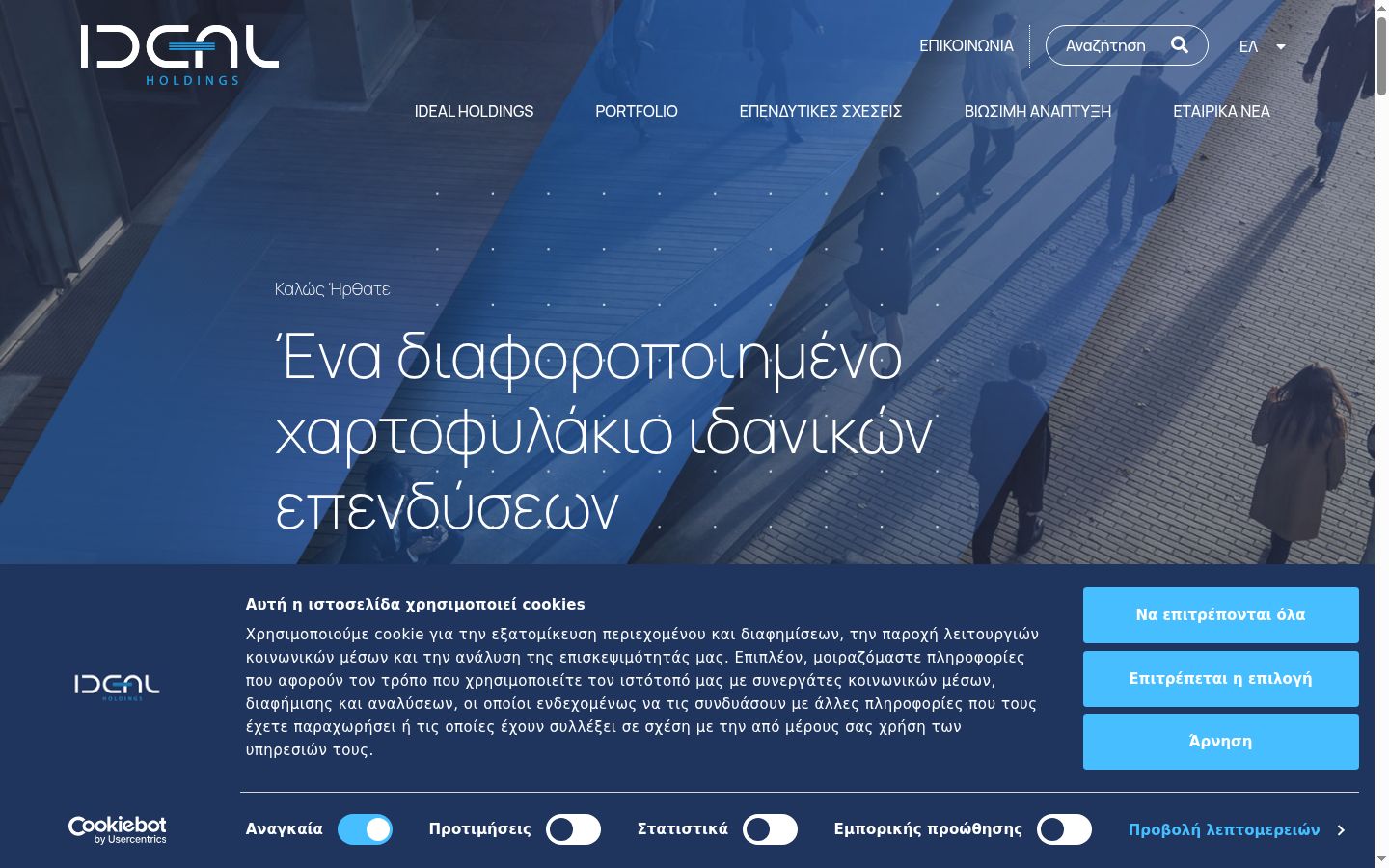 Screenshot tal-banner tal-kunsens muri qabel kwalunkwe interazzjoni