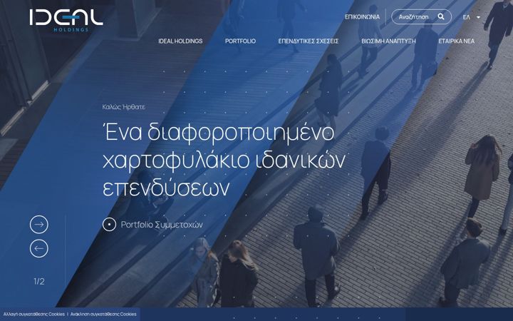 Screenshot of idealholdings.gr