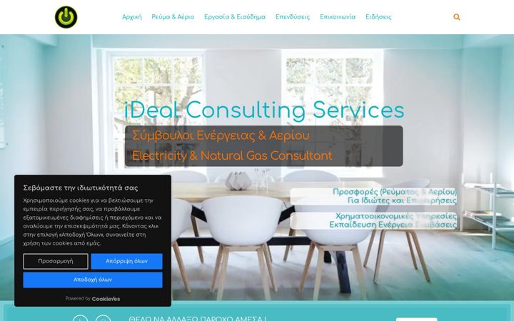 Screenshot of idealsolu.com