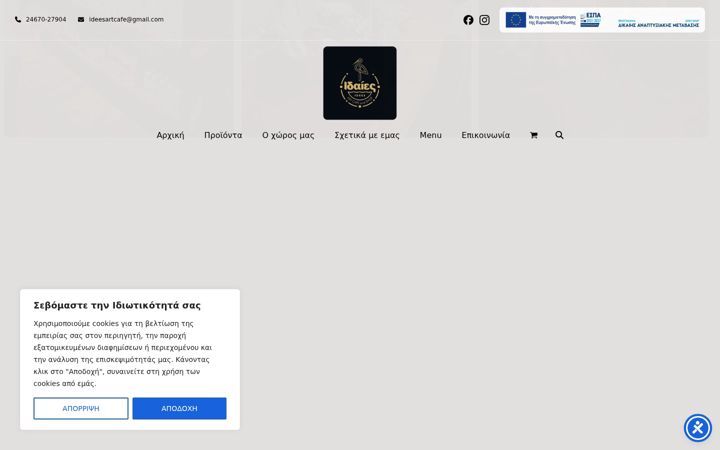 Ekrānuzņēmums no ideesdeli.com