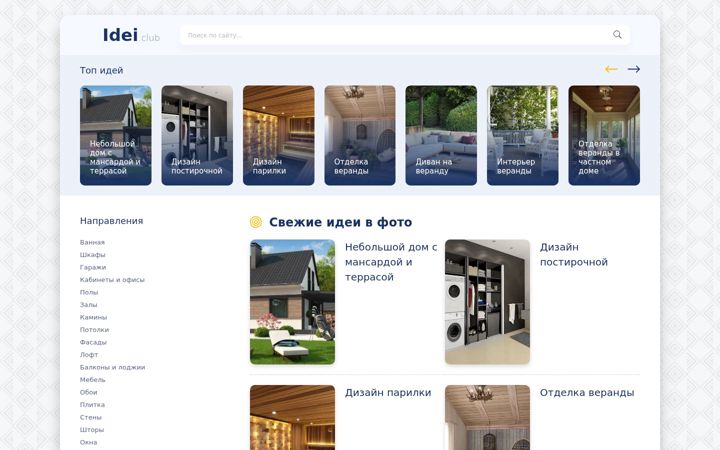 Screenshot of idei.club