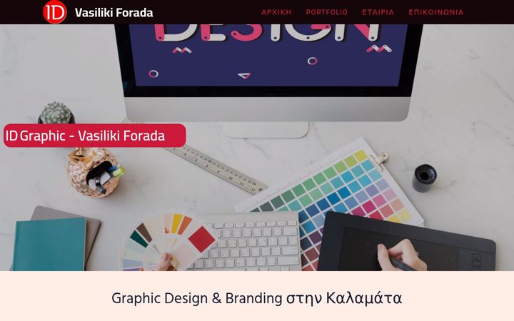 Screenshot of idgraphic.gr
