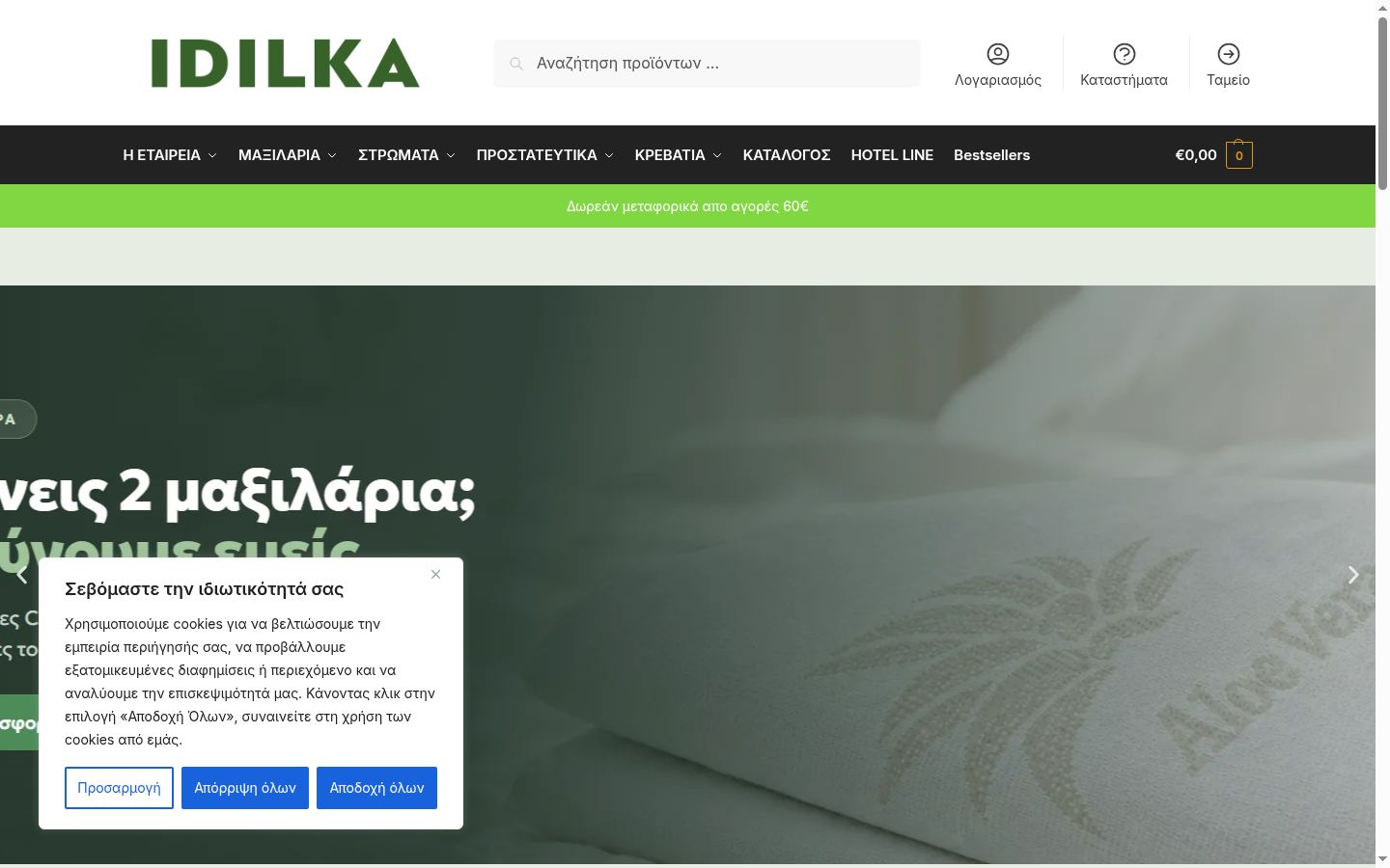 Snímka obrazovky banera súhlasu zobrazeného pred akoukoľvek interakciou