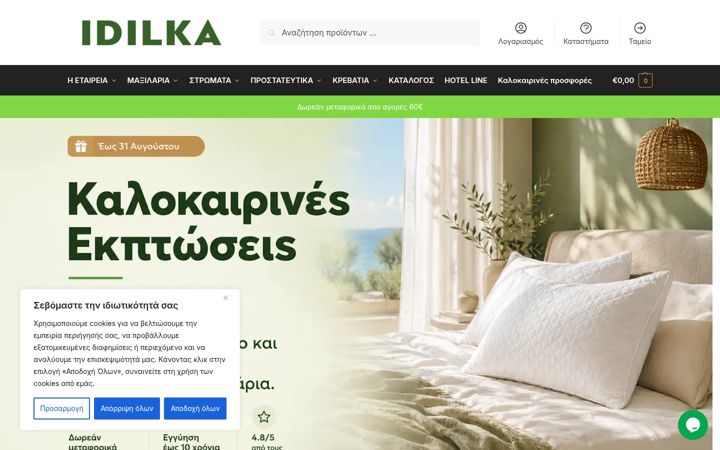 Screenshot of idilka.gr