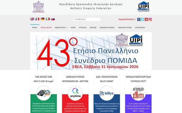 Screenshot of idioktisia.gr