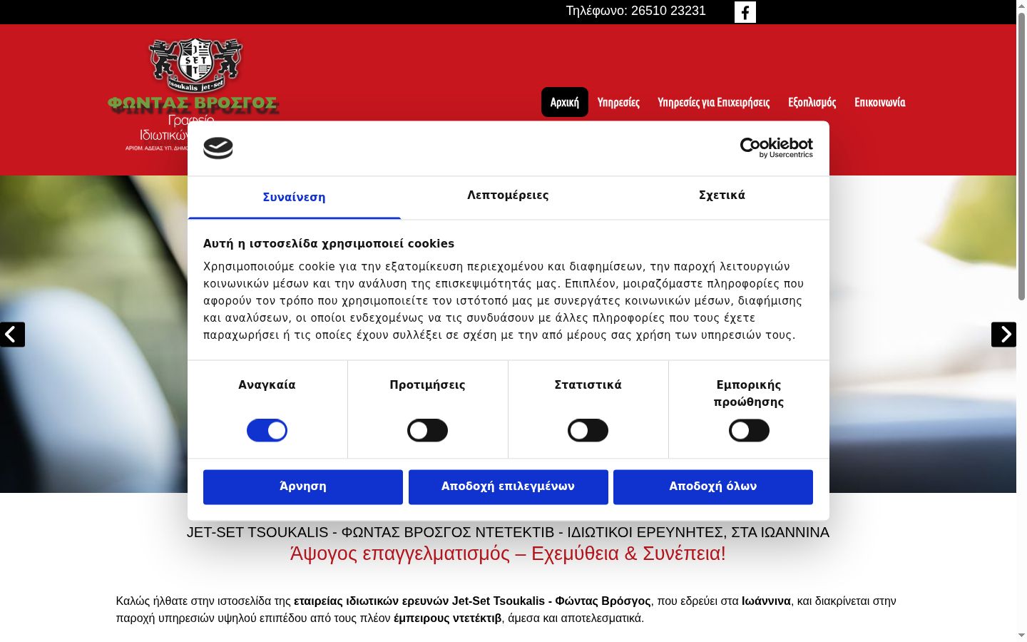 Screenshot tal-banner tal-kunsens muri qabel kwalunkwe interazzjoni