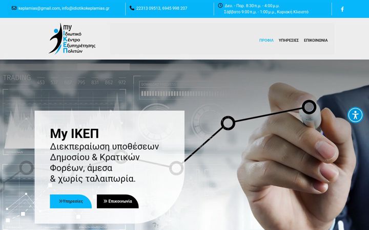 Screenshot of idiotikokeplamias.gr