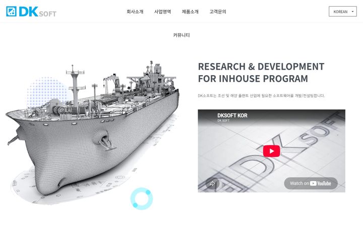 Screenshot of idksoft.co.kr